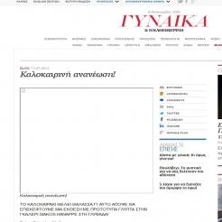 images/press/kthimerini (1).jpg